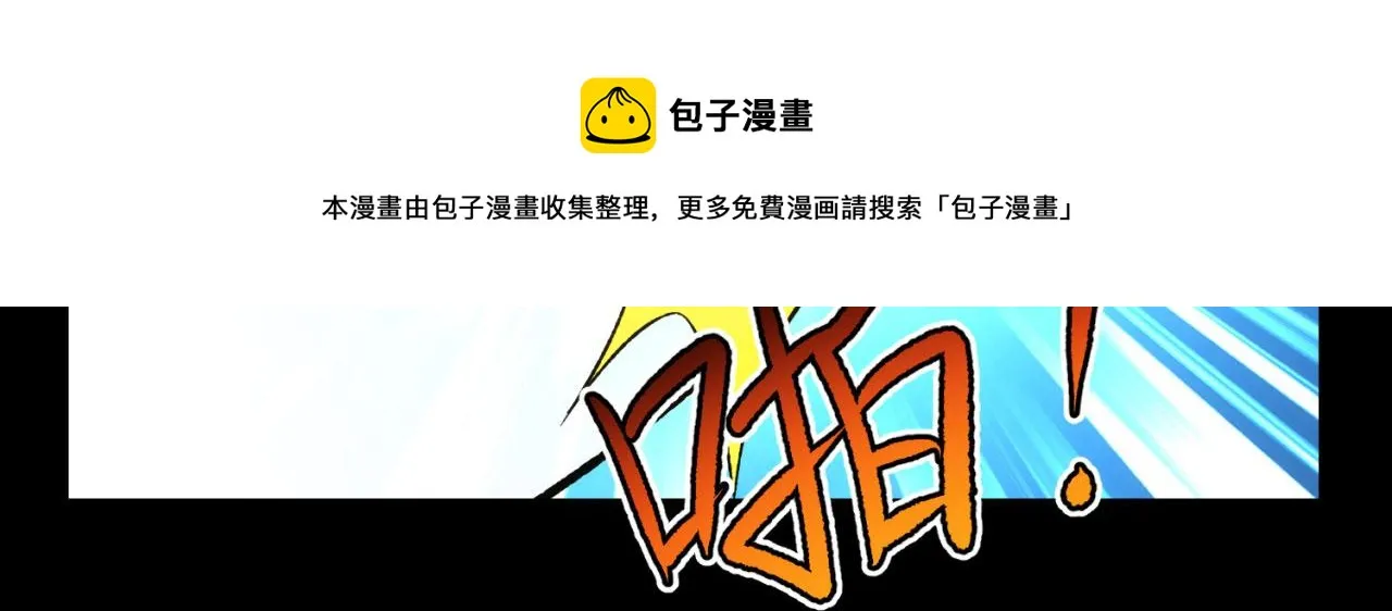 52回-场面一度混乱 第99页
