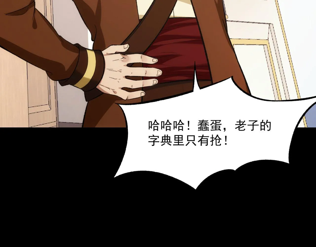 52回-场面一度混乱 第102页