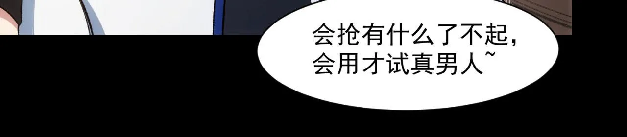 52回-场面一度混乱 第105页