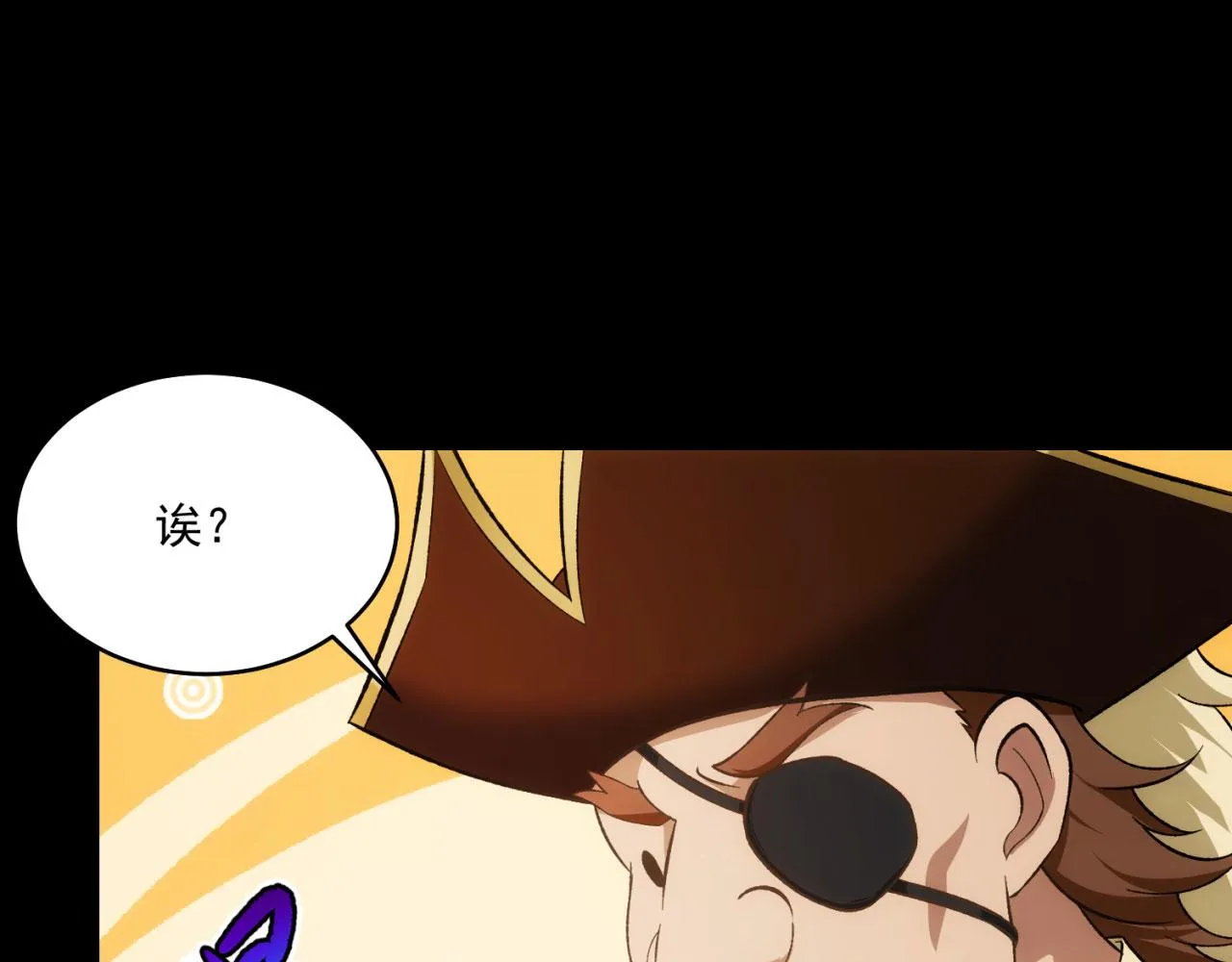 52回-场面一度混乱 第106页
