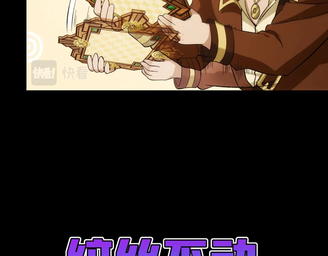 52回-场面一度混乱 第108页
