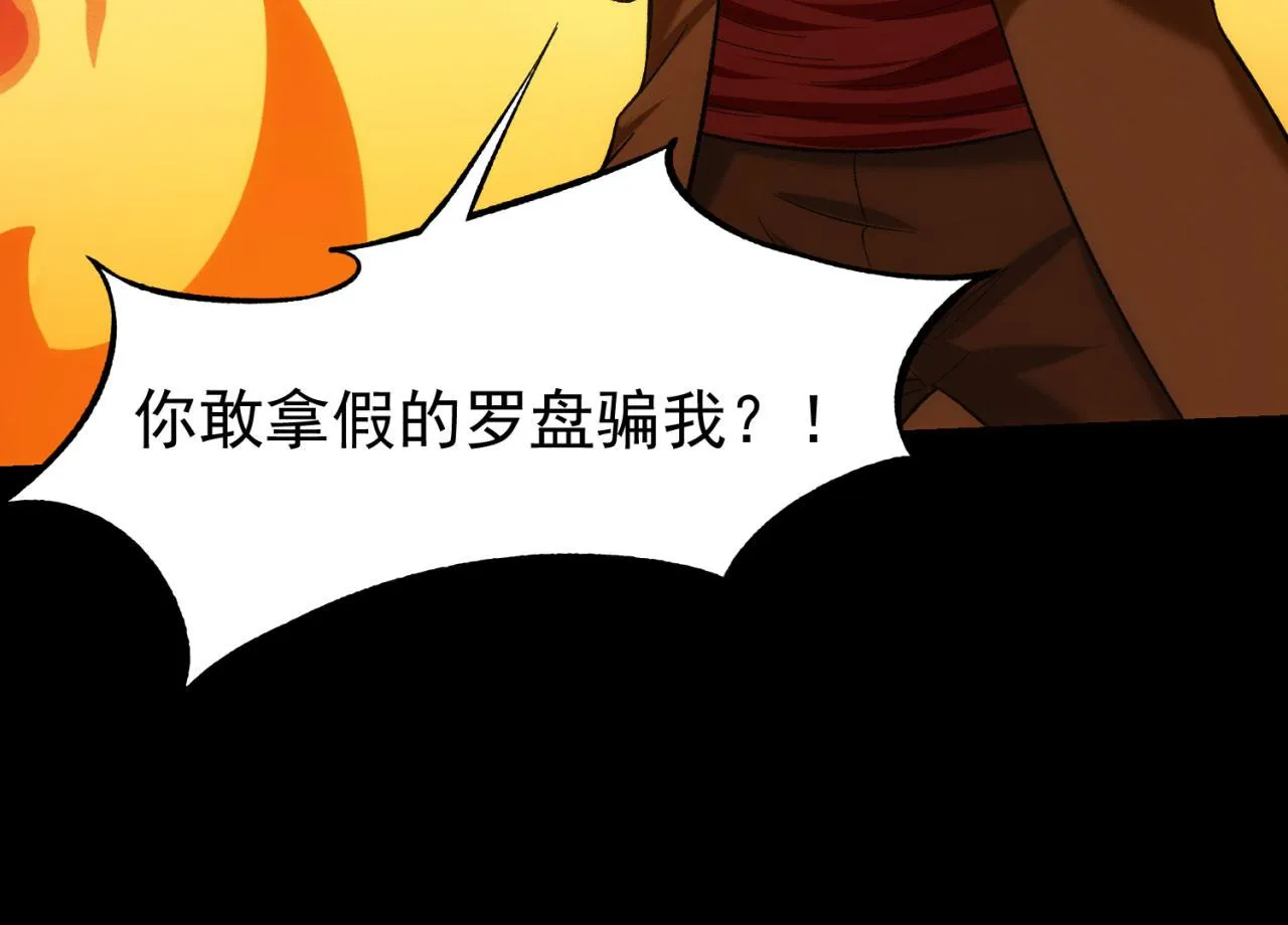 52回-场面一度混乱 第113页