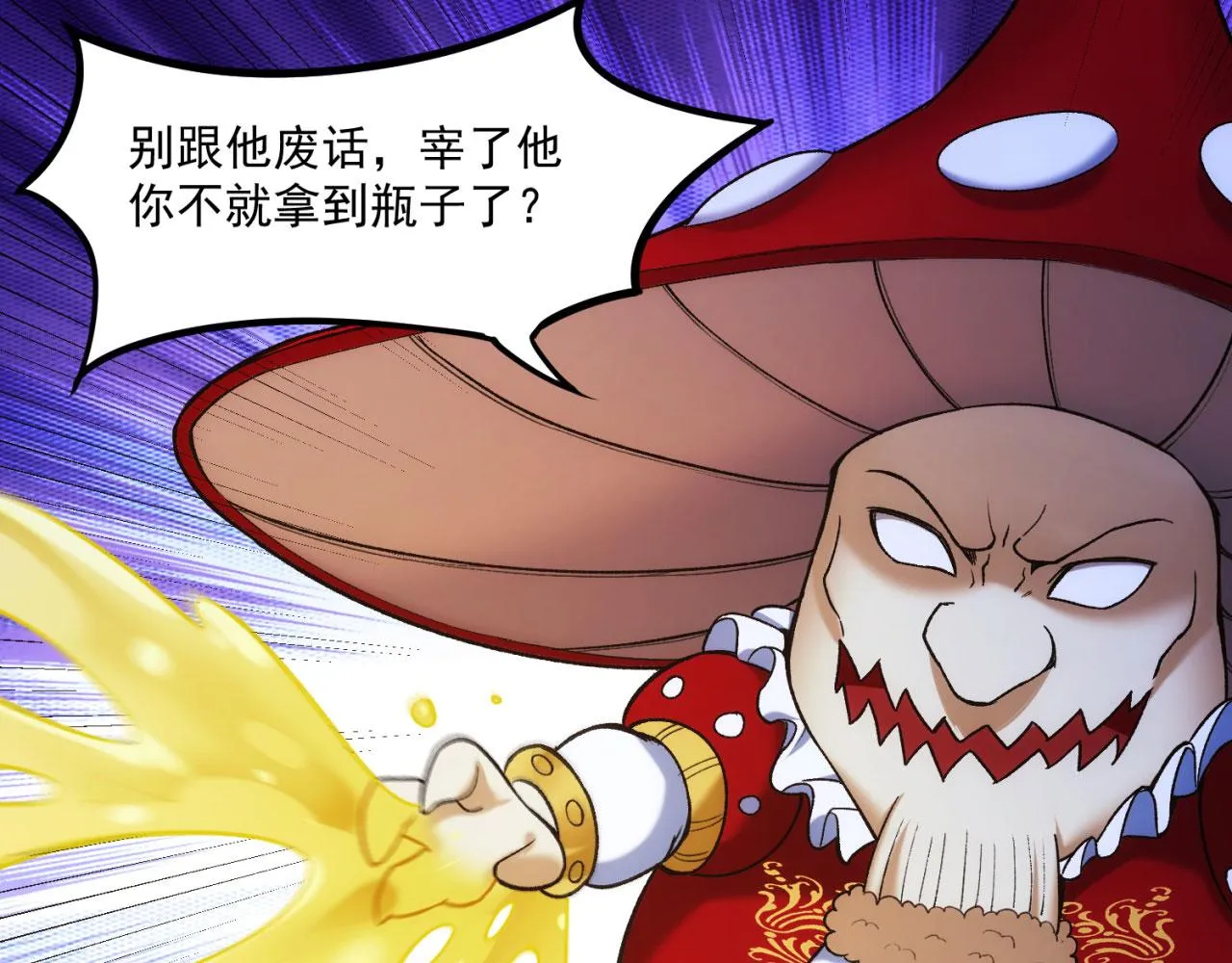 52回-场面一度混乱 第114页