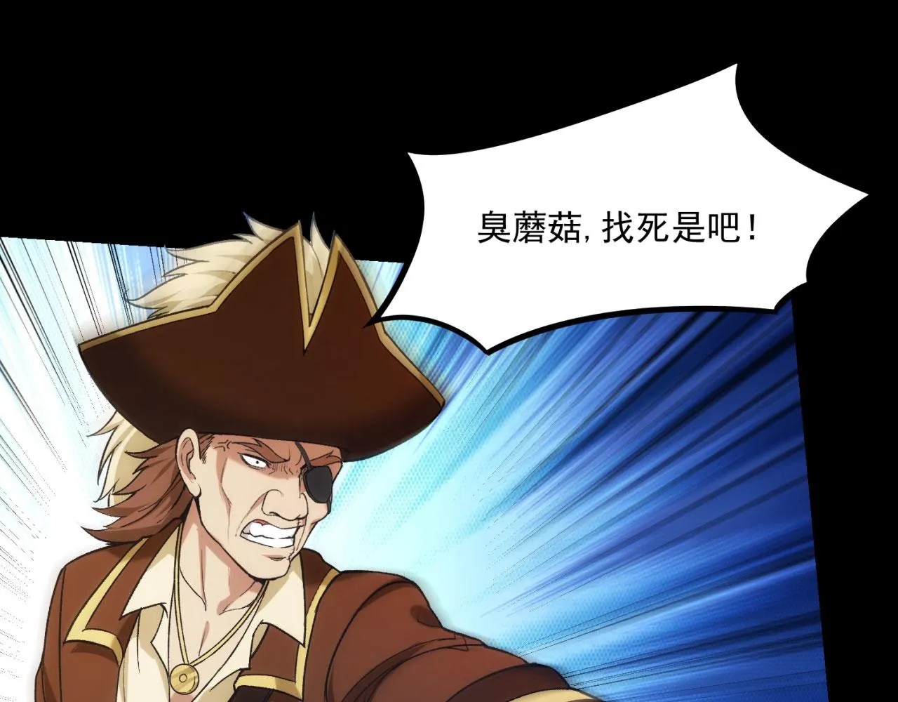 52回-场面一度混乱 第120页