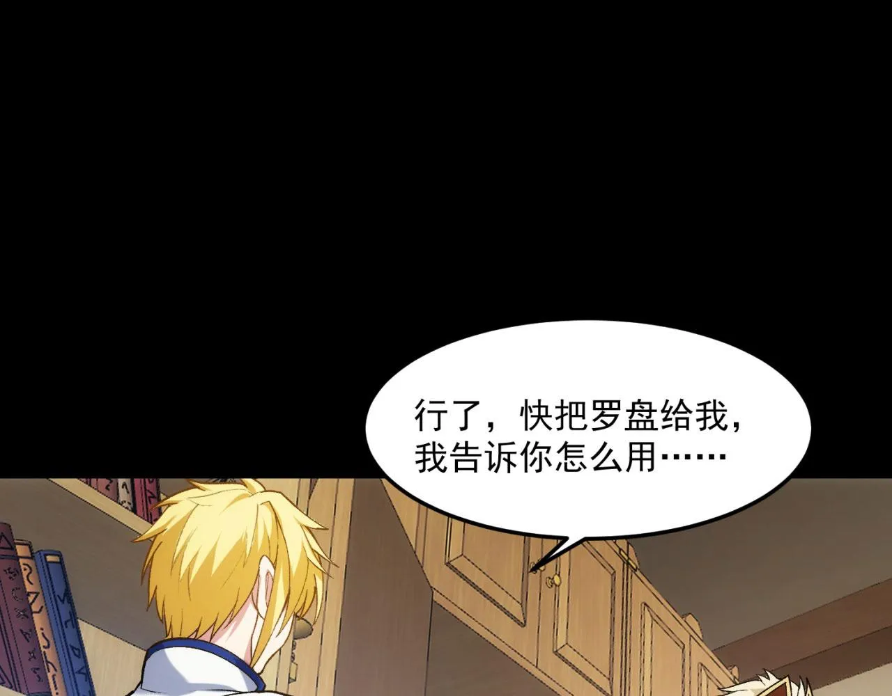 52回-场面一度混乱 第126页