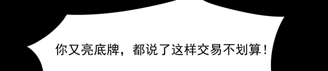 52回-场面一度混乱 第129页