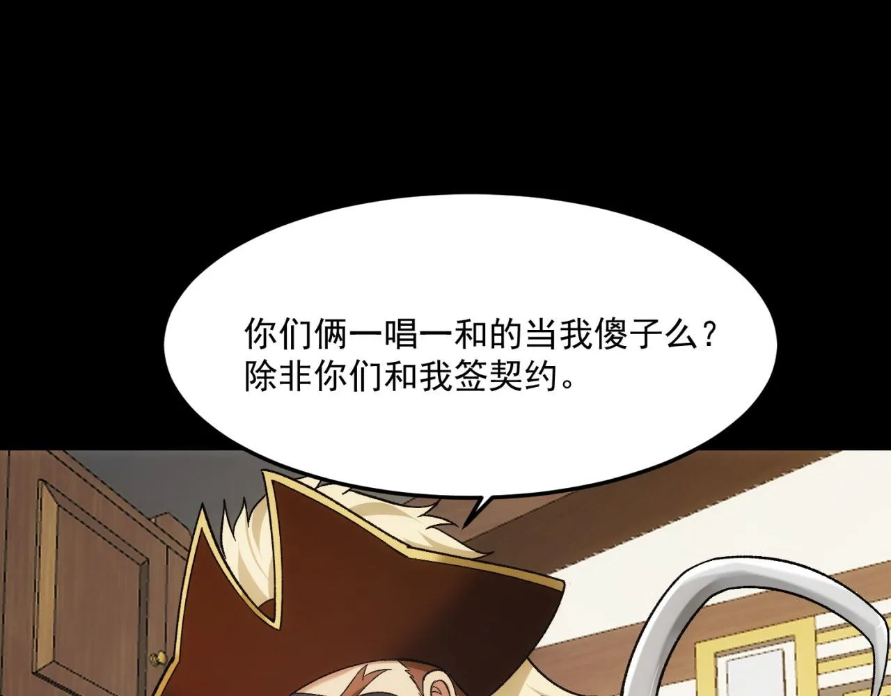 52回-场面一度混乱 第132页