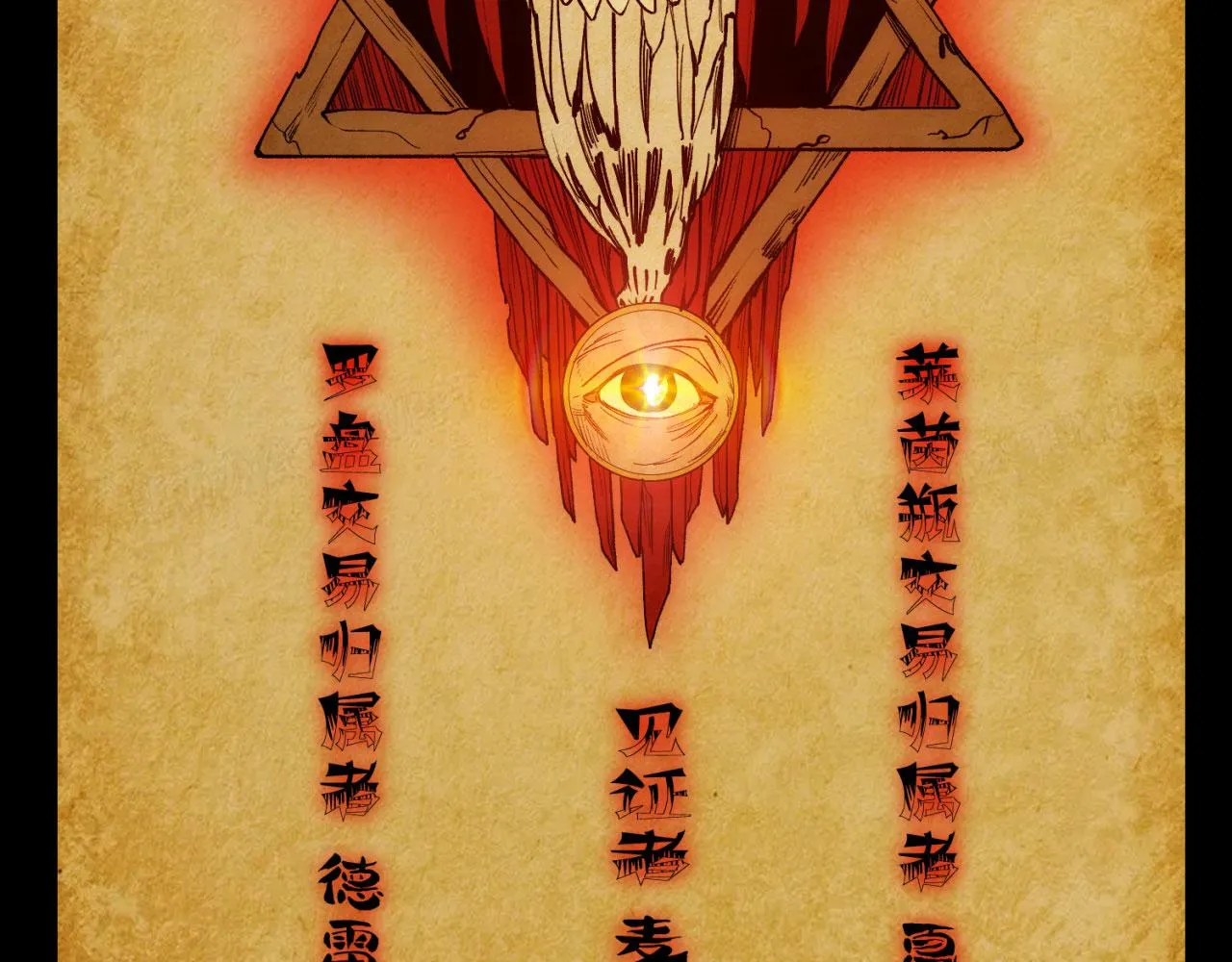 52回-场面一度混乱 第144页