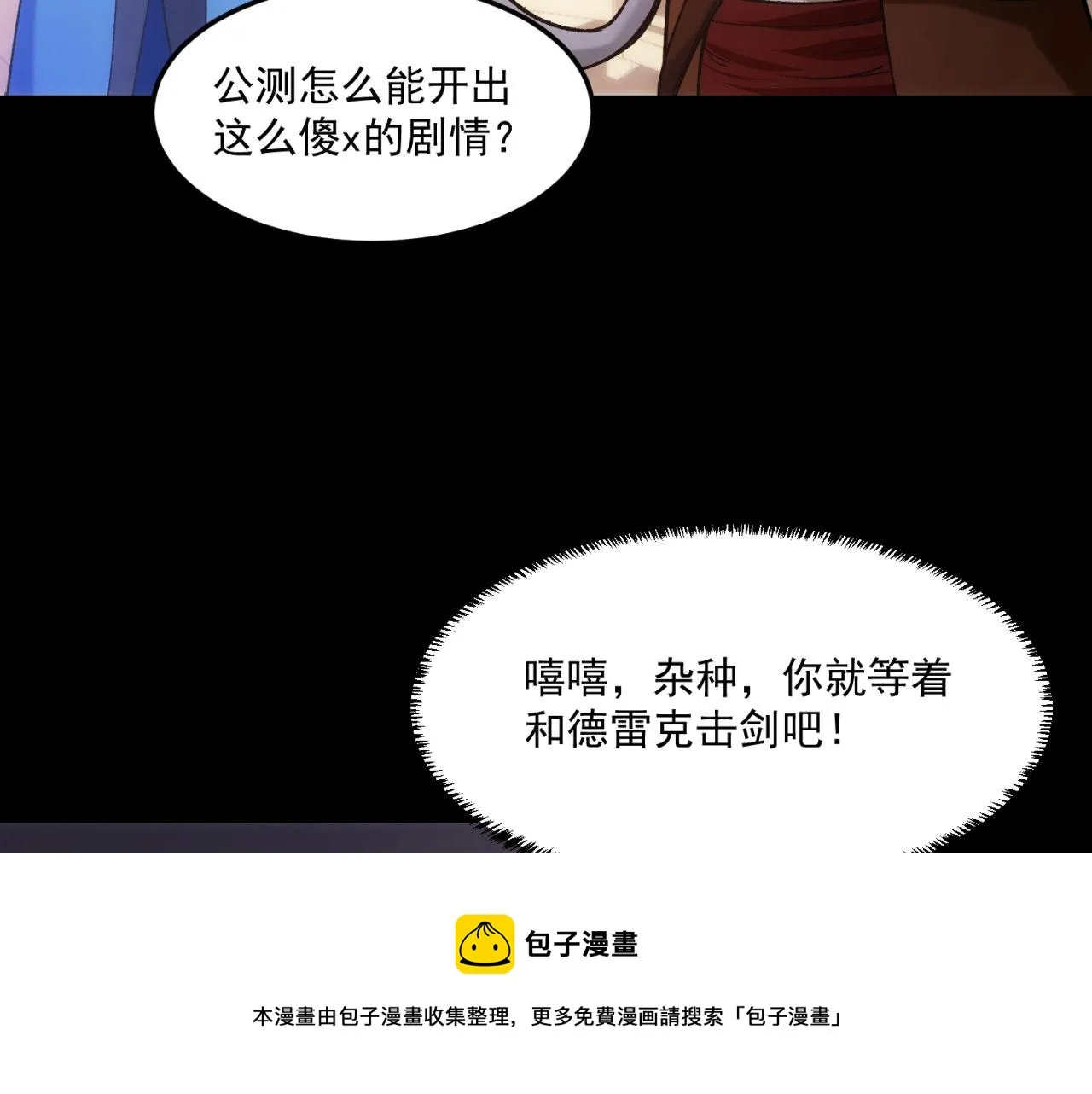 52回-场面一度混乱 第148页