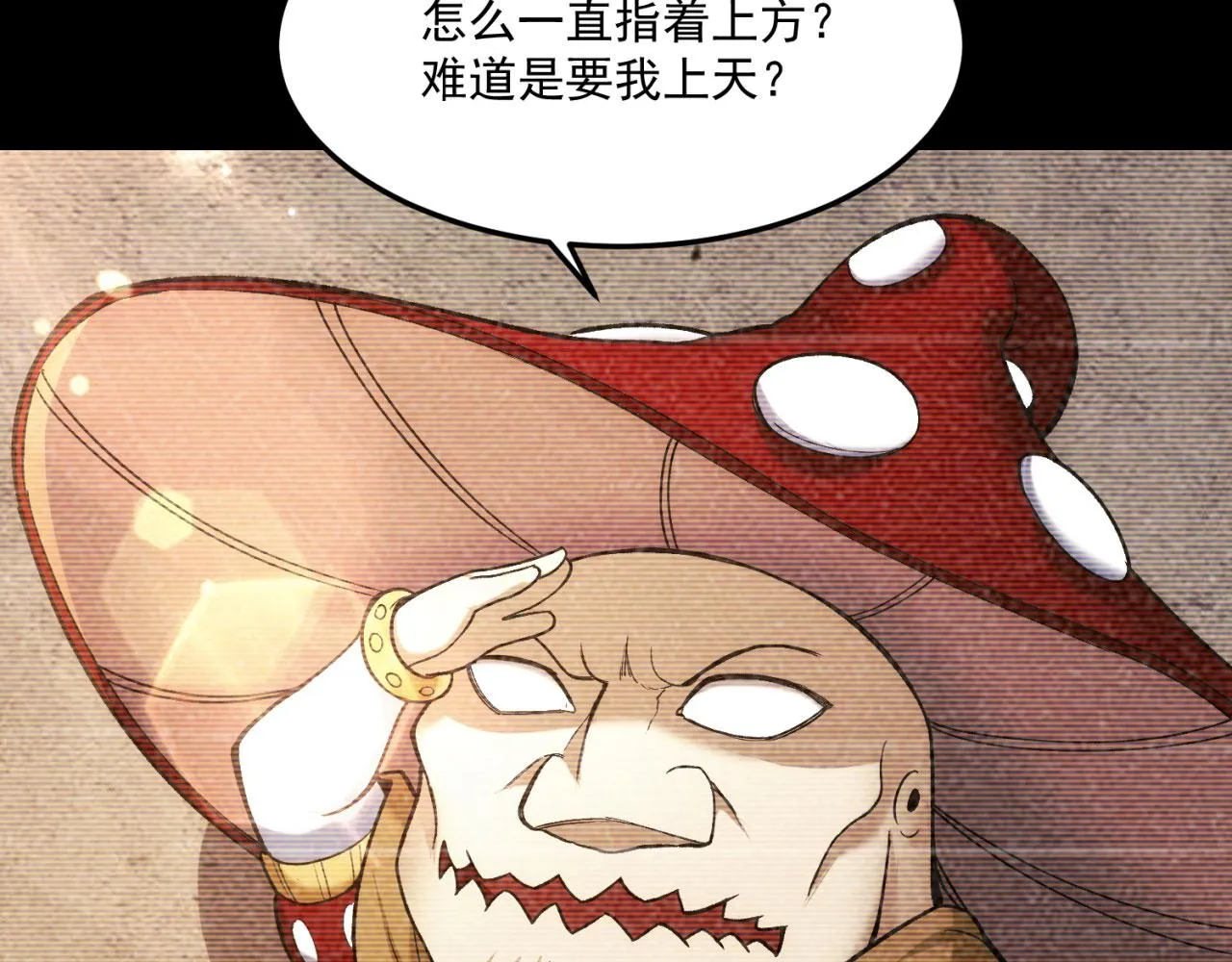 52回-场面一度混乱 第154页