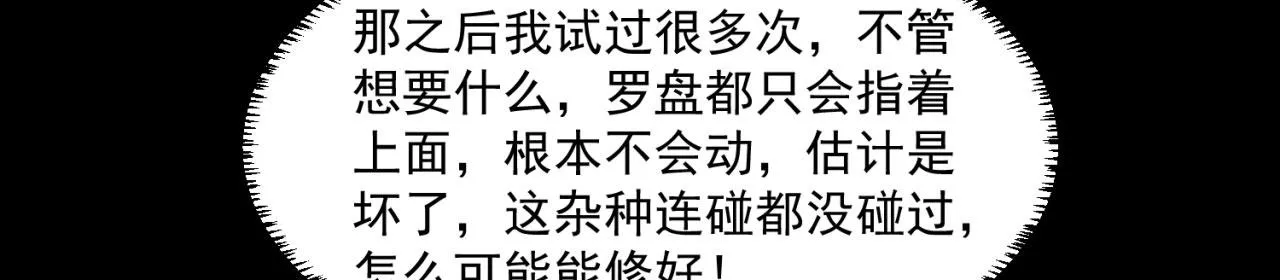 52回-场面一度混乱 第157页