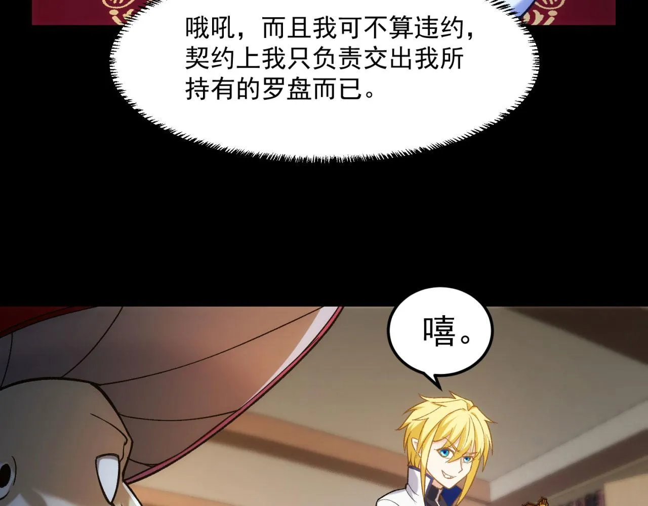 52回-场面一度混乱 第160页