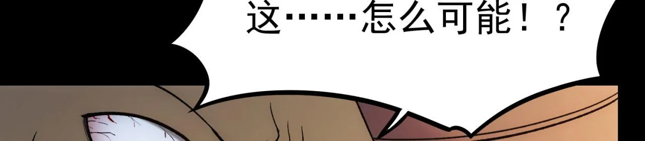52回-场面一度混乱 第165页