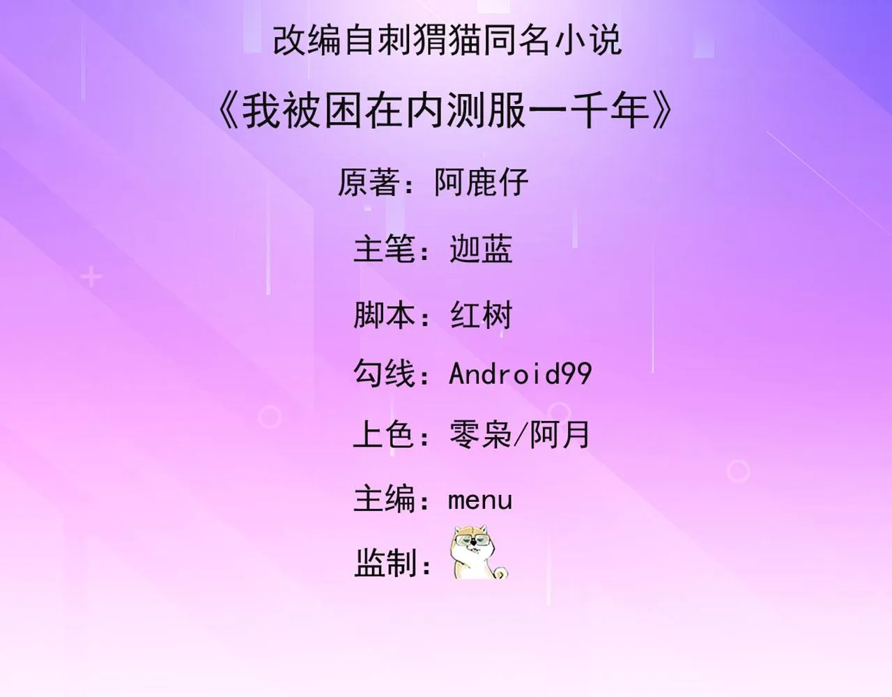 53回-女武神奥琳希露 第5页