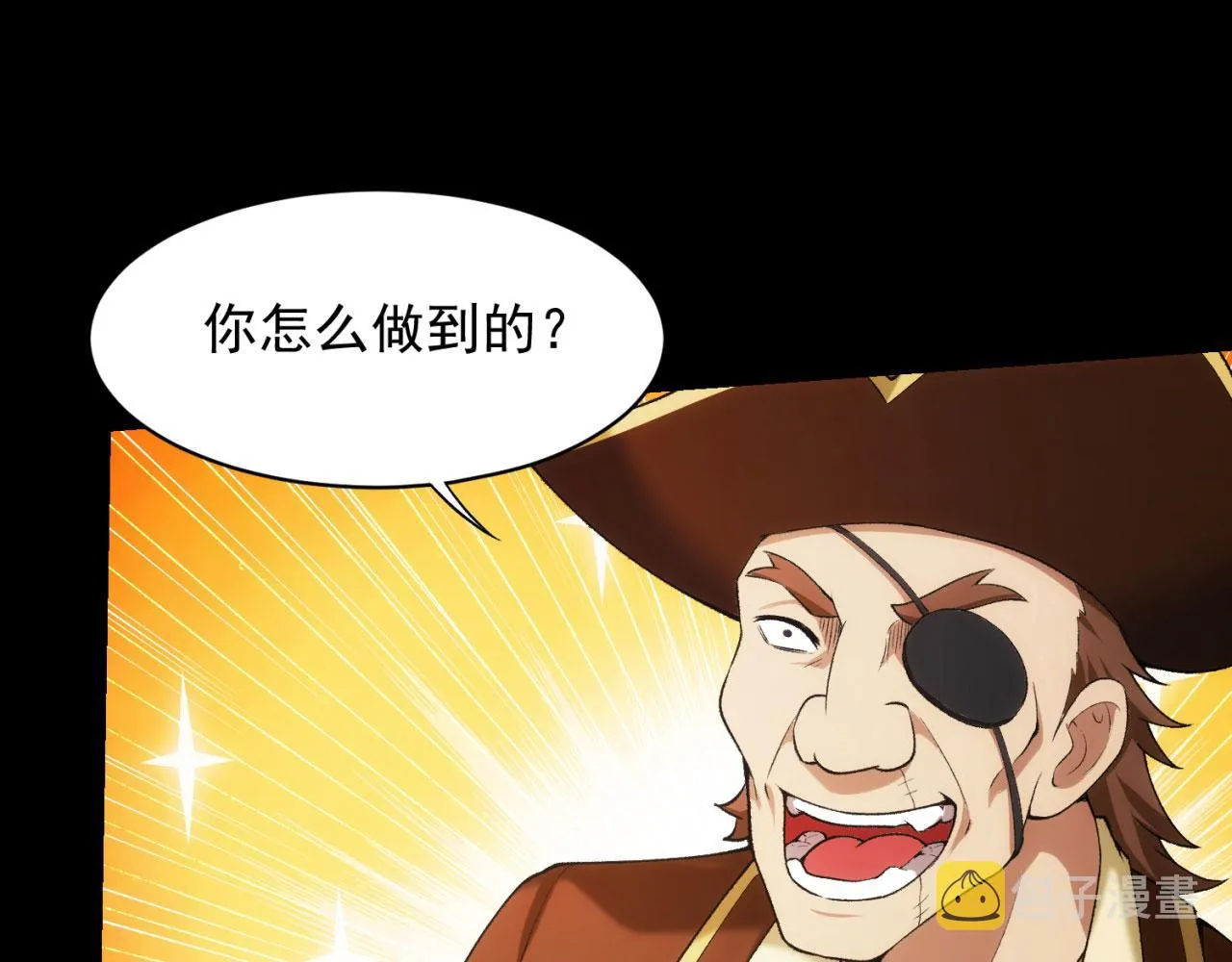 53回-女武神奥琳希露 第7页