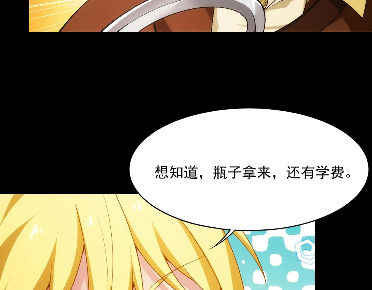 53回-女武神奥琳希露 第9页