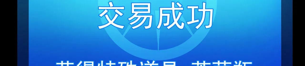 53回-女武神奥琳希露 第12页