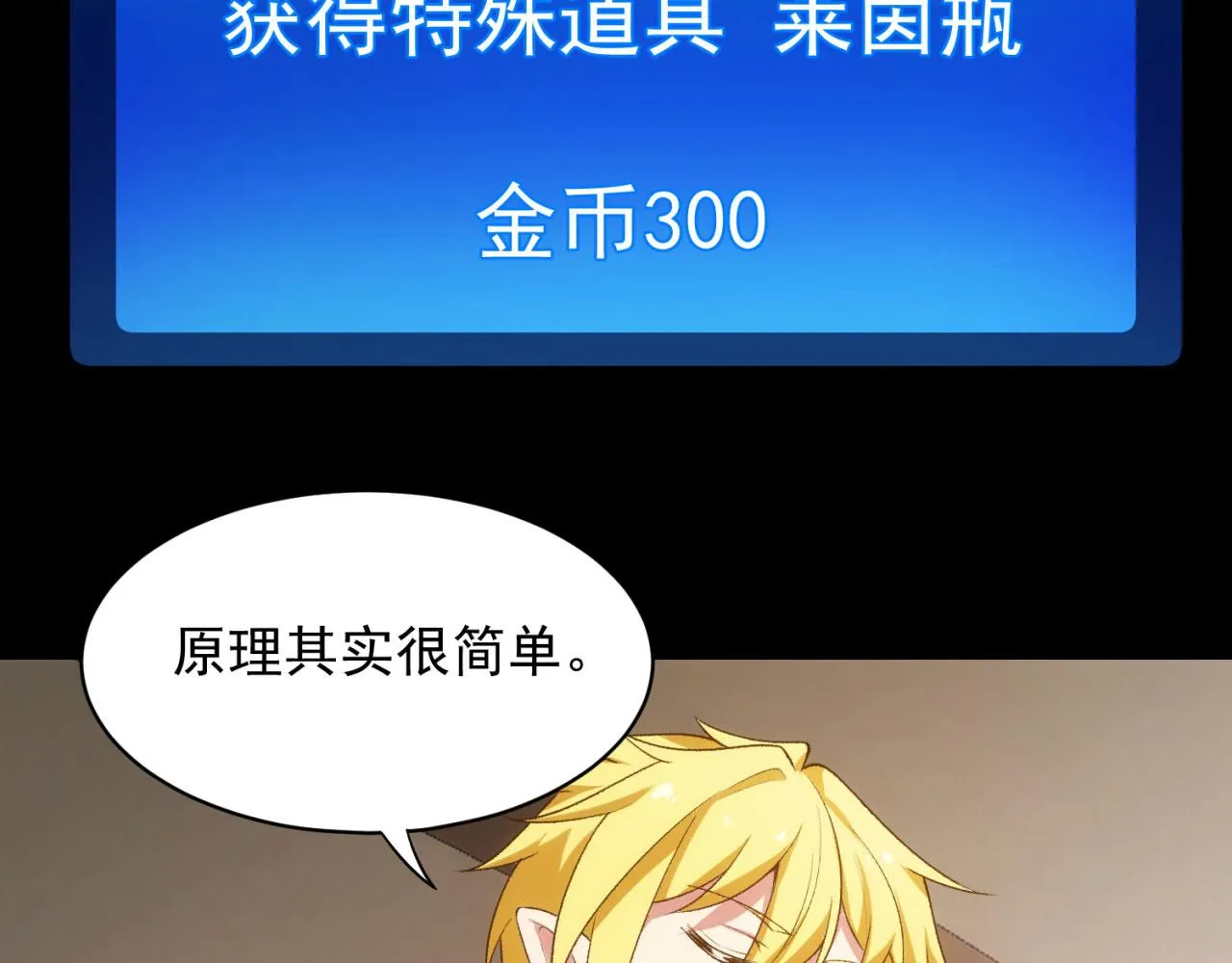 53回-女武神奥琳希露 第13页