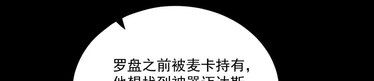 53回-女武神奥琳希露 第16页