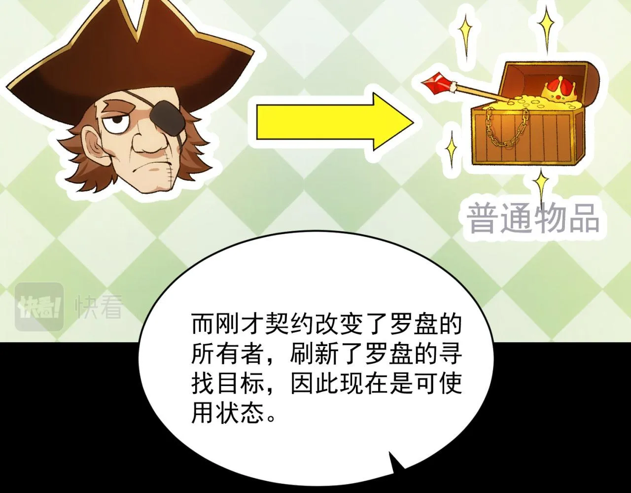 53回-女武神奥琳希露 第19页