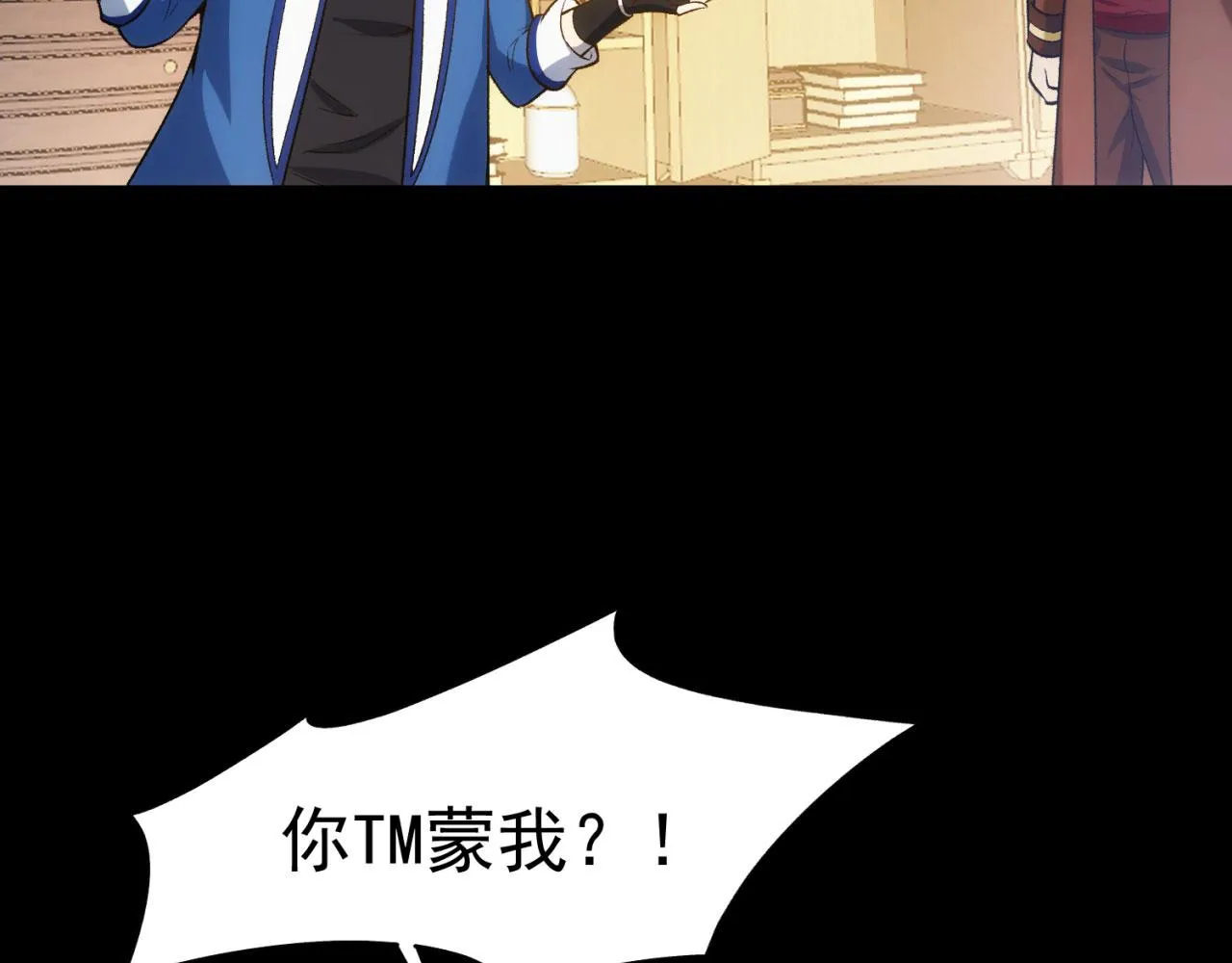 53回-女武神奥琳希露 第23页