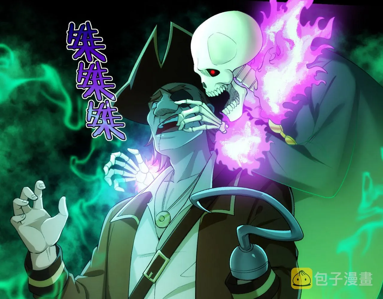 53回-女武神奥琳希露 第27页