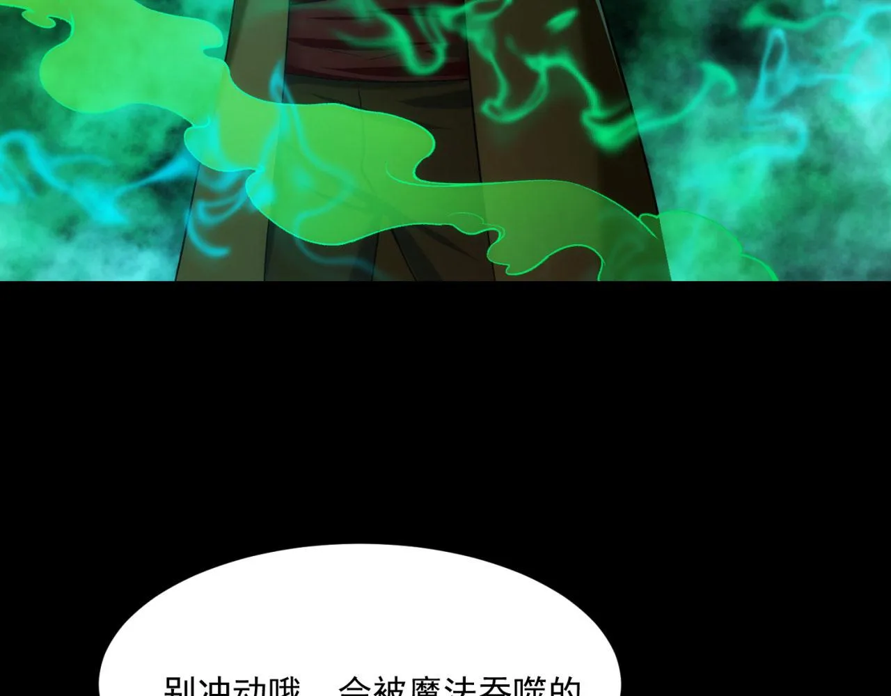 53回-女武神奥琳希露 第29页