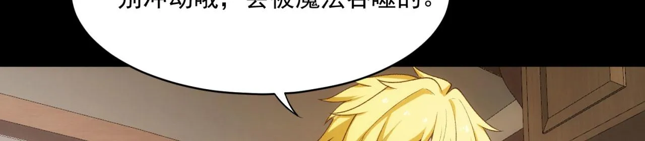 53回-女武神奥琳希露 第30页