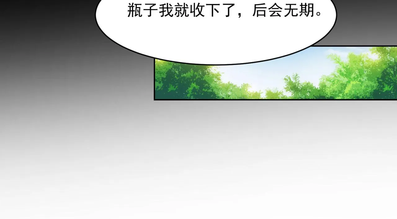 53回-女武神奥琳希露 第32页