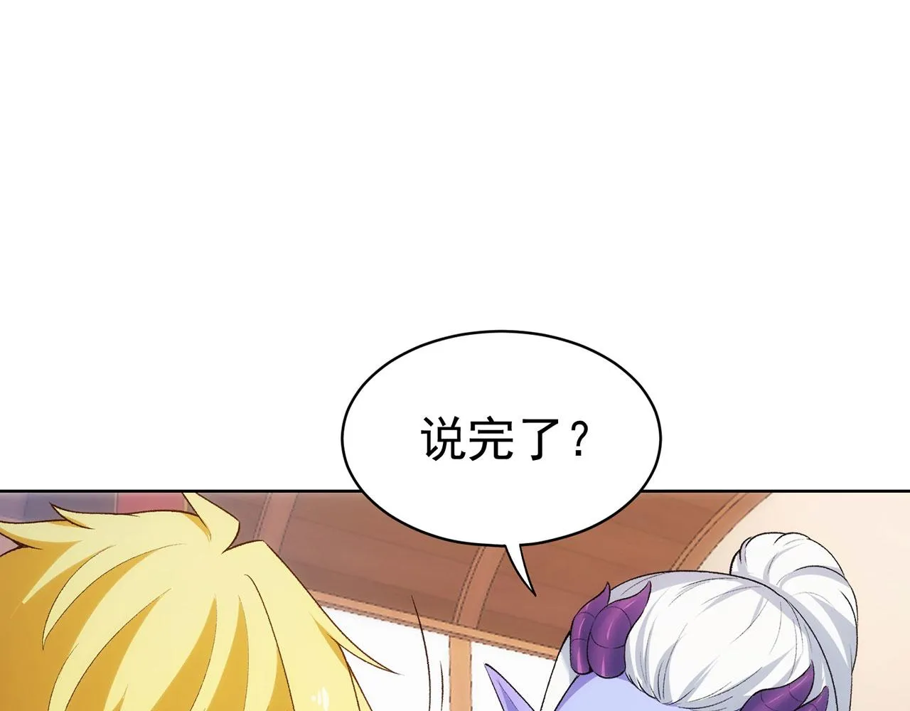 53回-女武神奥琳希露 第33页