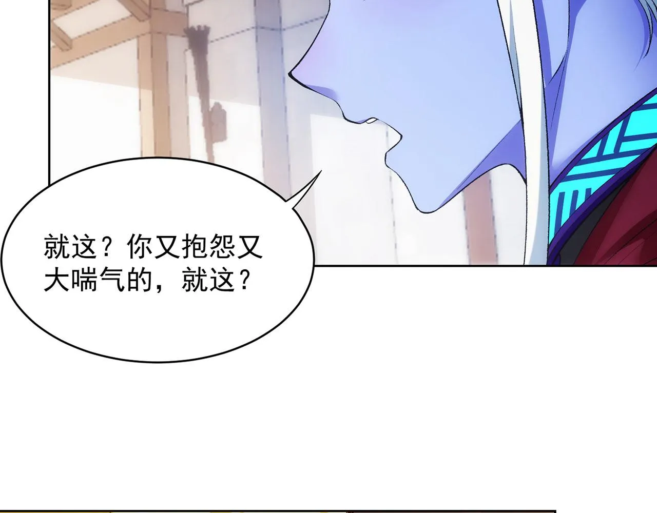 53回-女武神奥琳希露 第37页