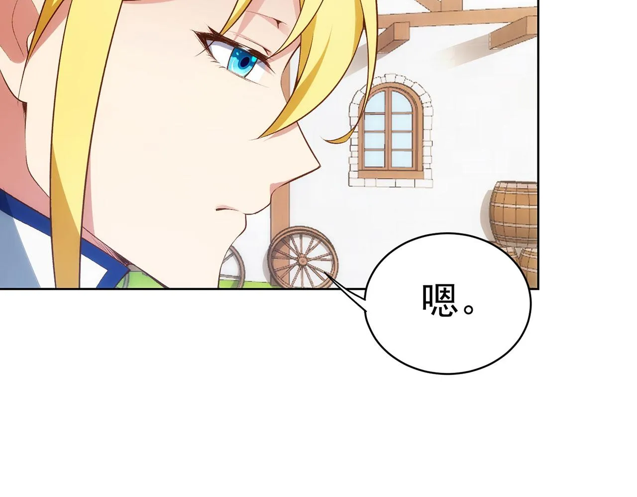53回-女武神奥琳希露 第39页