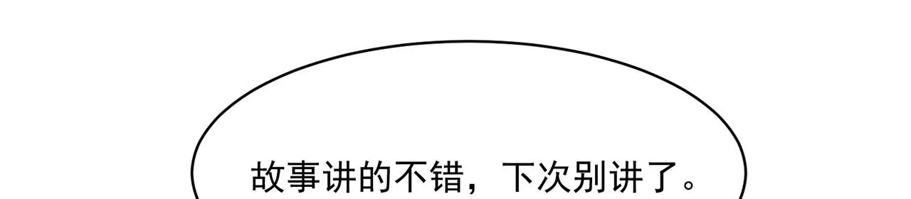53回-女武神奥琳希露 第40页