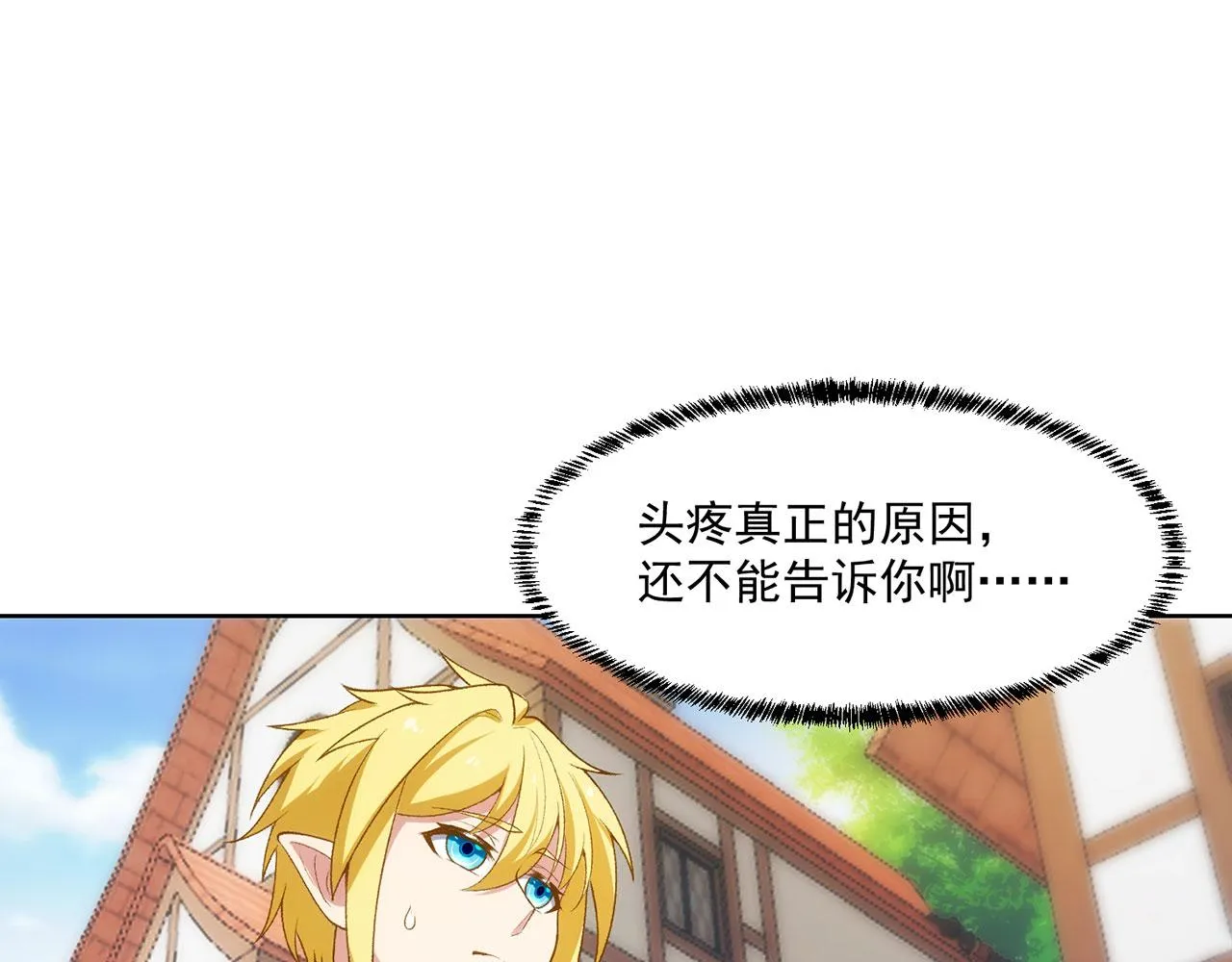 53回-女武神奥琳希露 第43页