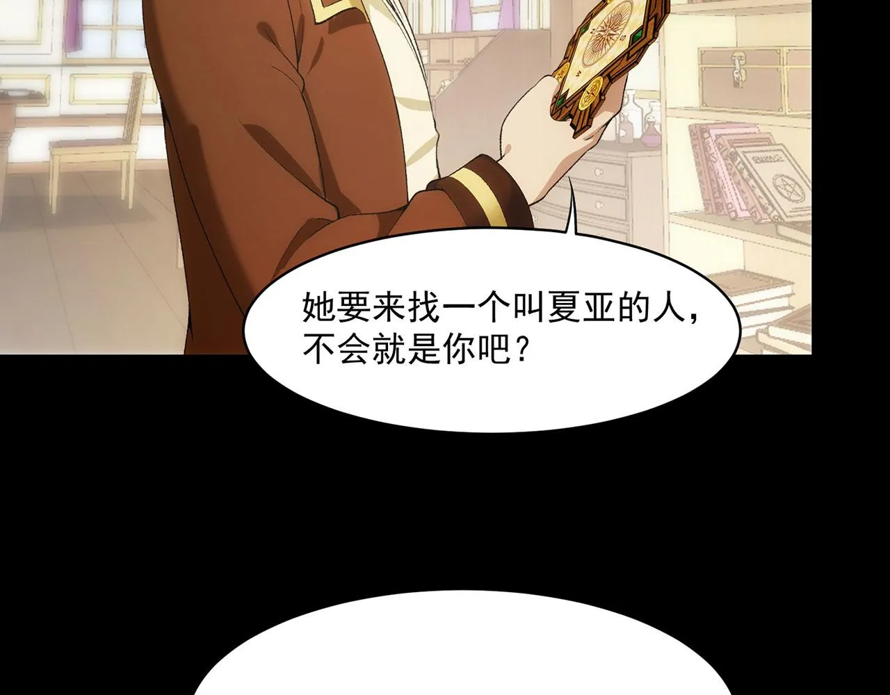 53回-女武神奥琳希露 第49页