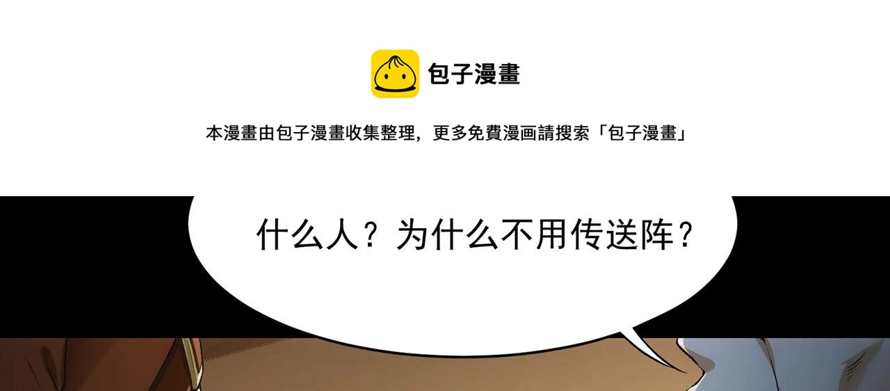 53回-女武神奥琳希露 第50页