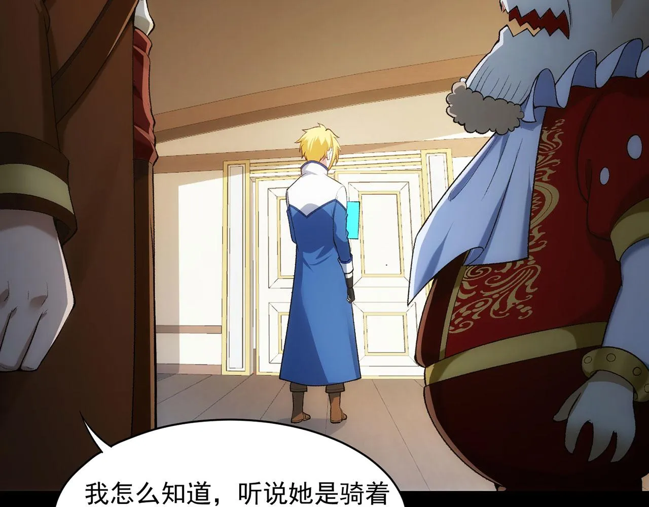 53回-女武神奥琳希露 第51页