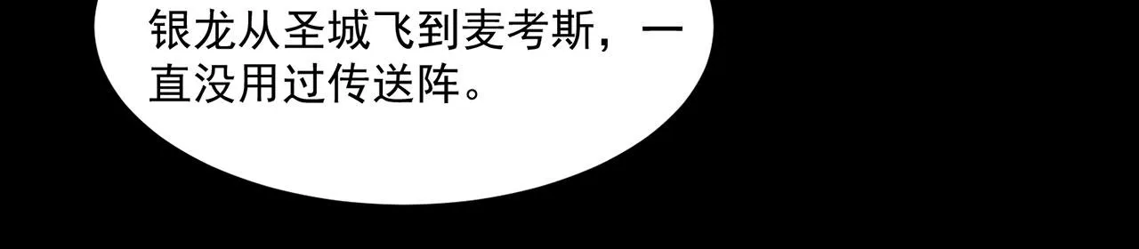 53回-女武神奥琳希露 第52页