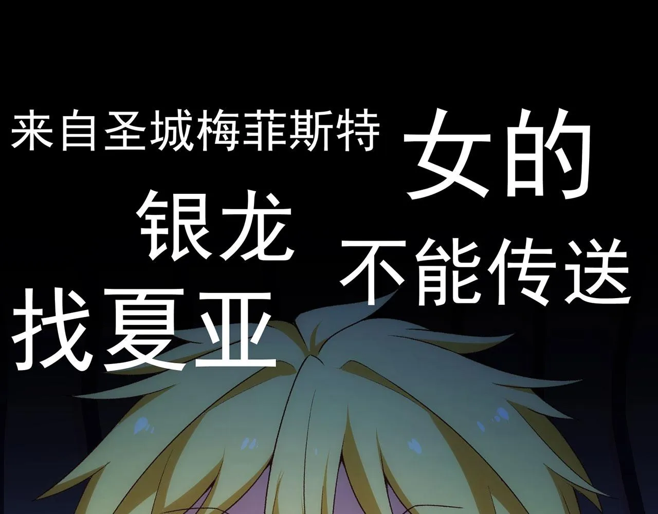 53回-女武神奥琳希露 第53页