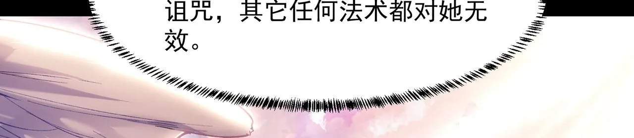 53回-女武神奥琳希露 第56页