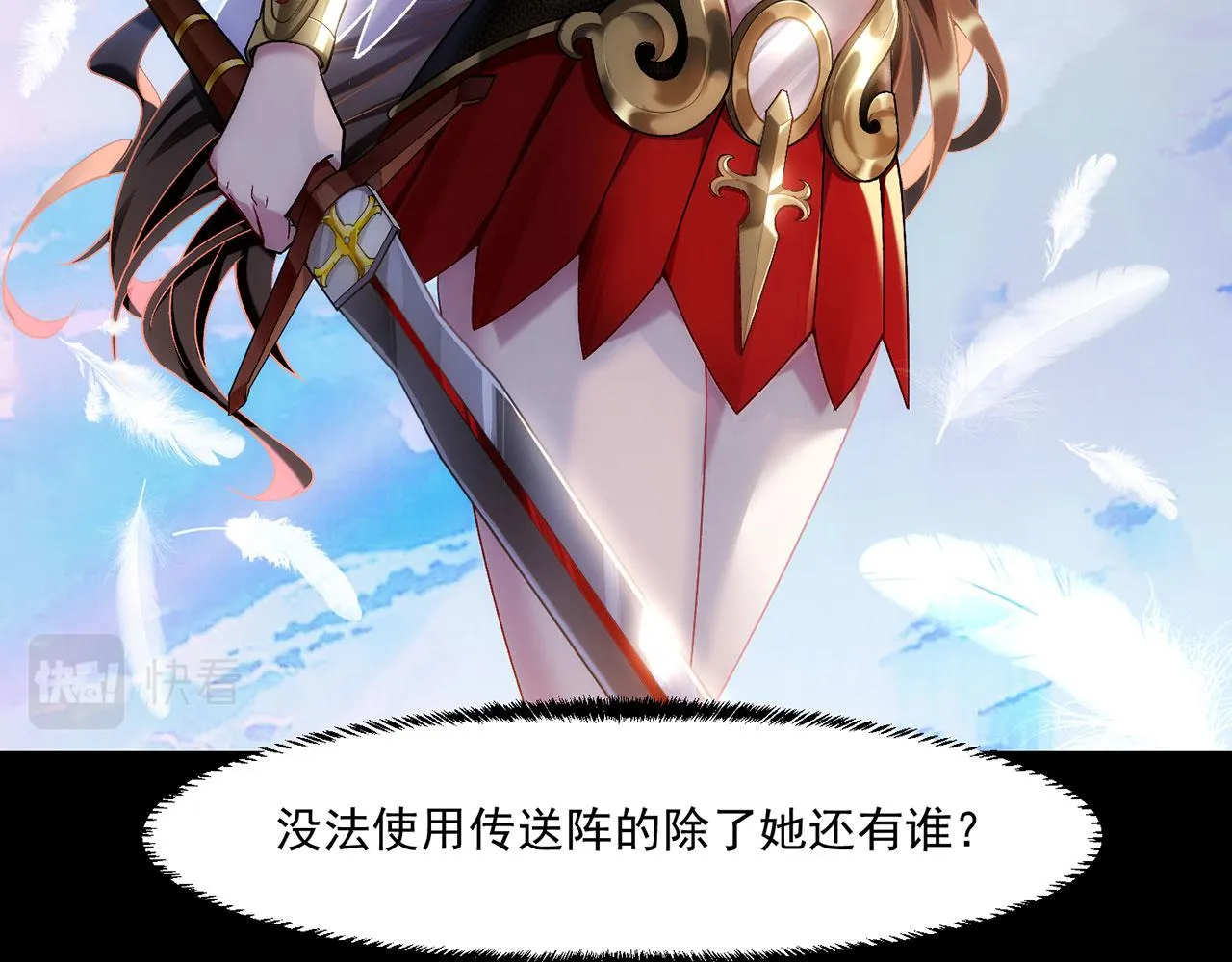 53回-女武神奥琳希露 第58页