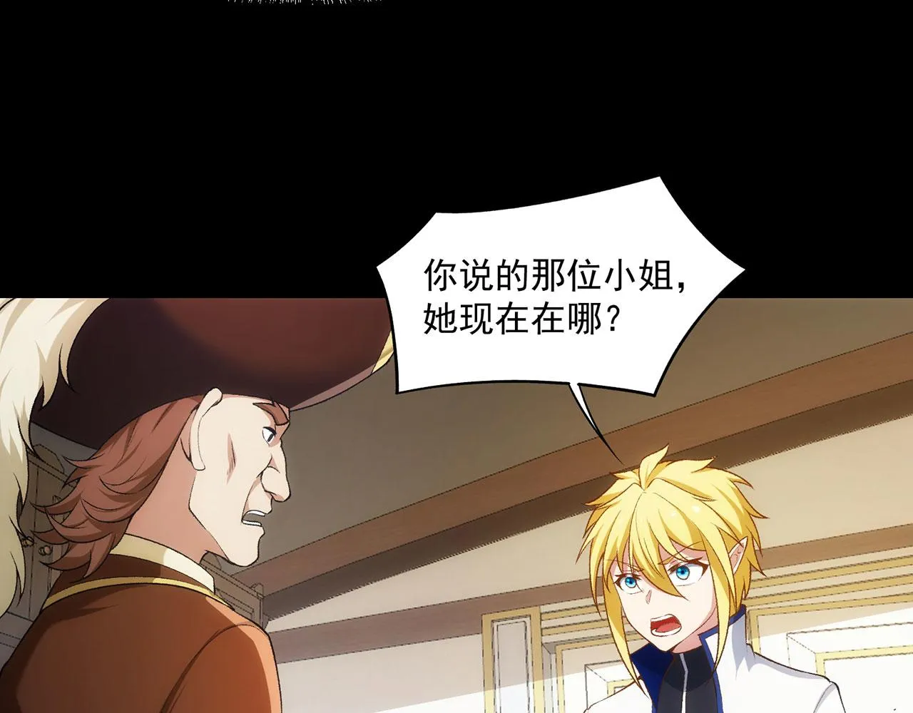 53回-女武神奥琳希露 第66页