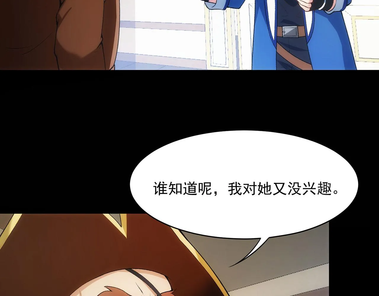 53回-女武神奥琳希露 第68页