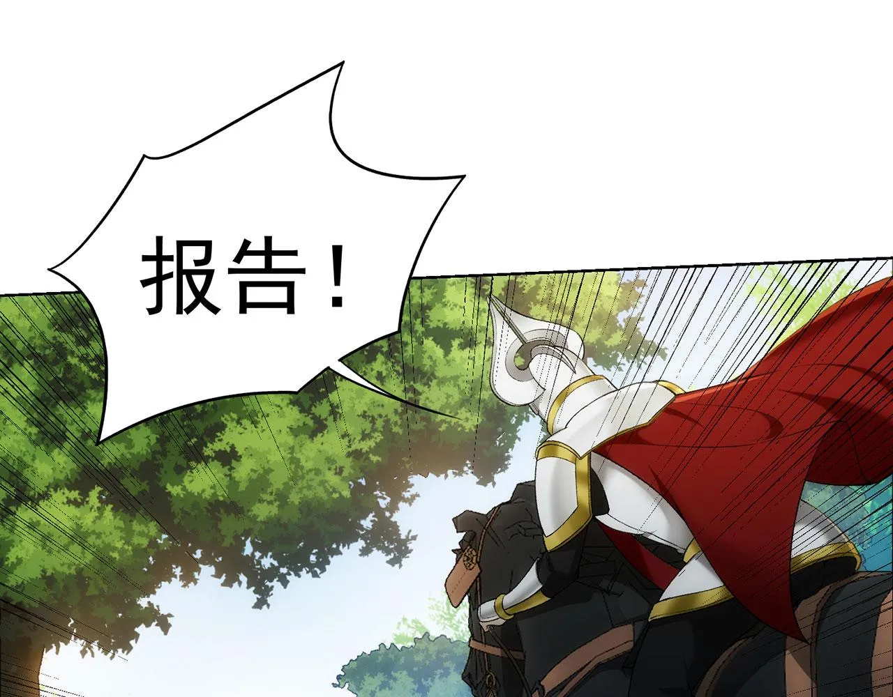 53回-女武神奥琳希露 第78页