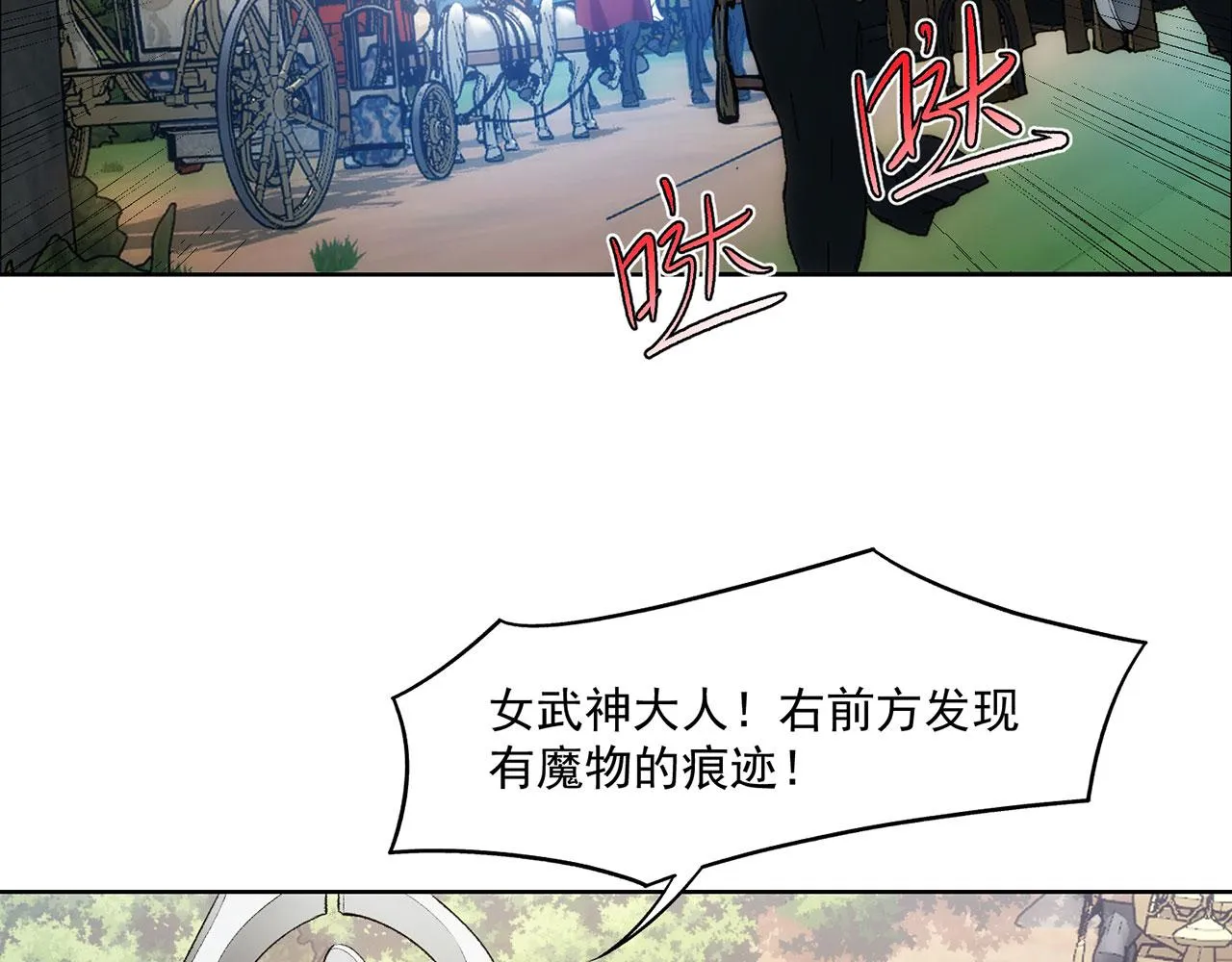 53回-女武神奥琳希露 第80页