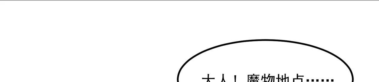 53回-女武神奥琳希露 第91页