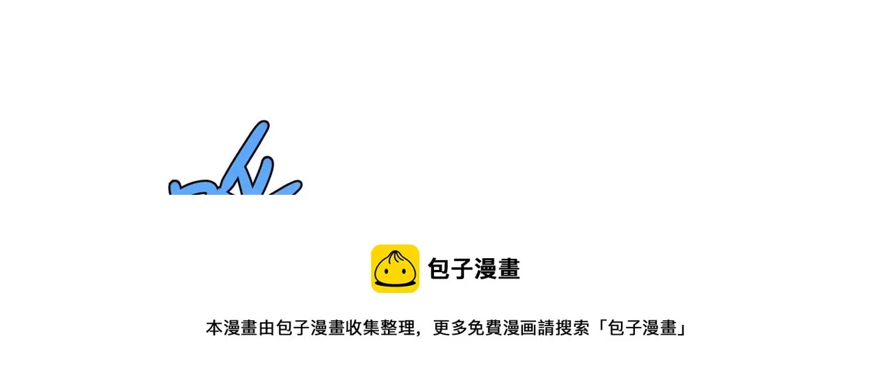 53回-女武神奥琳希露 第99页