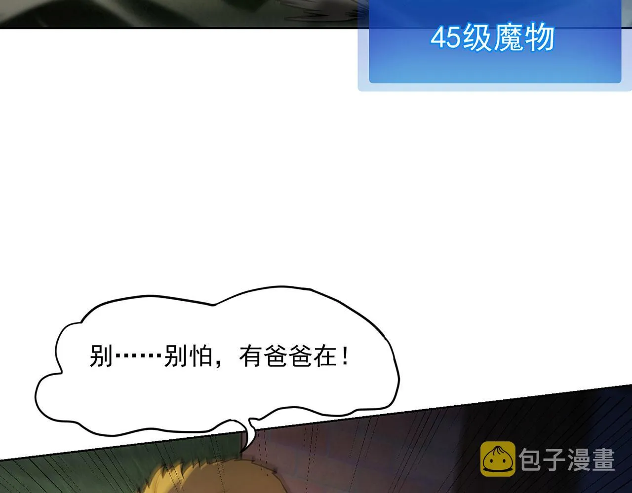 53回-女武神奥琳希露 第126页