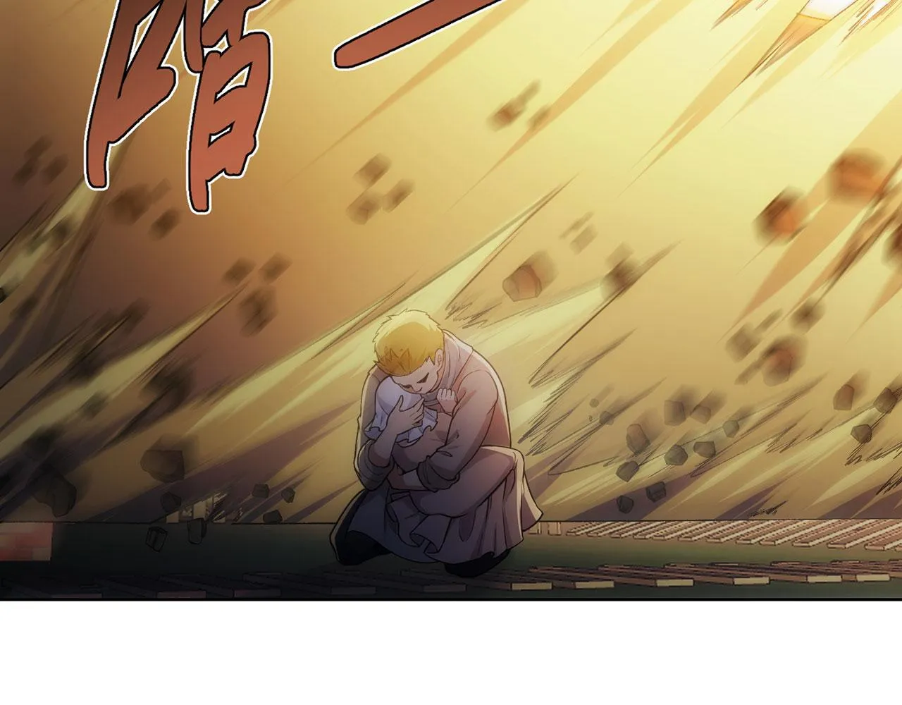 53回-女武神奥琳希露 第132页