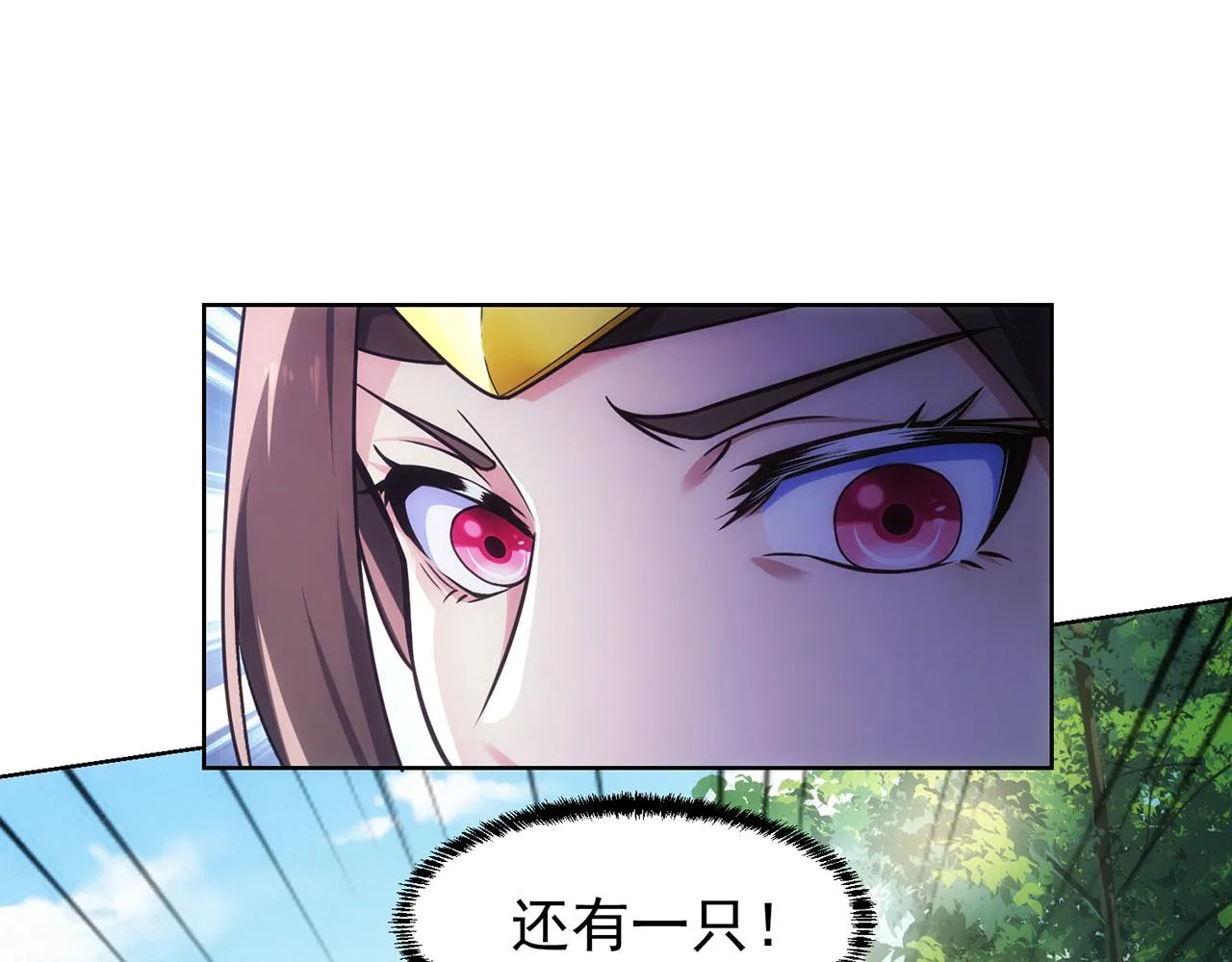 53回-女武神奥琳希露 第144页